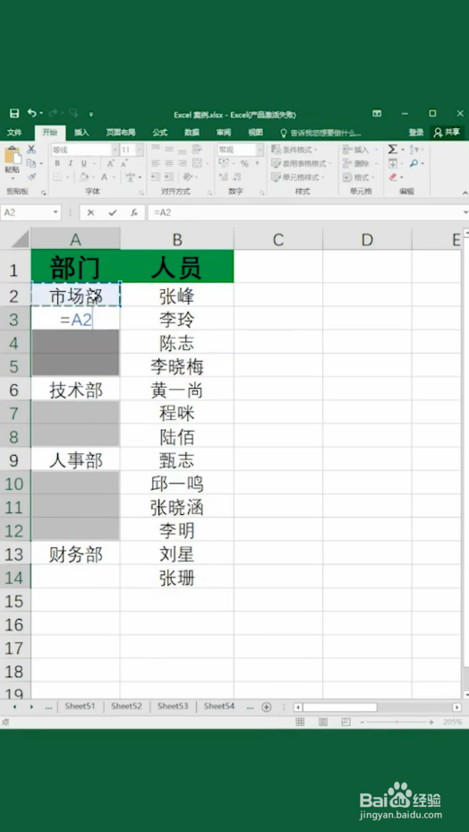 Excel表格快速不连续填充