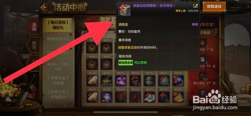 DNF手游如何获取装备品级调整箱