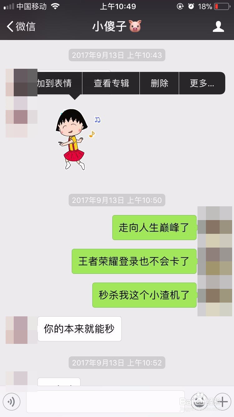 微信表情上限怎么办