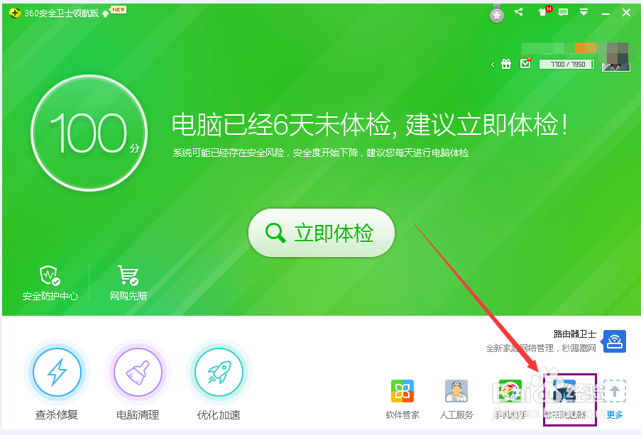 教你如何进行宽带测速