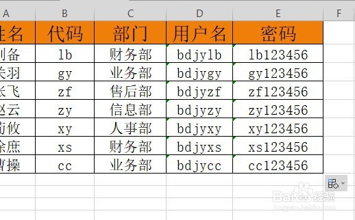 excel2019怎么自动批量生成用户名与密码