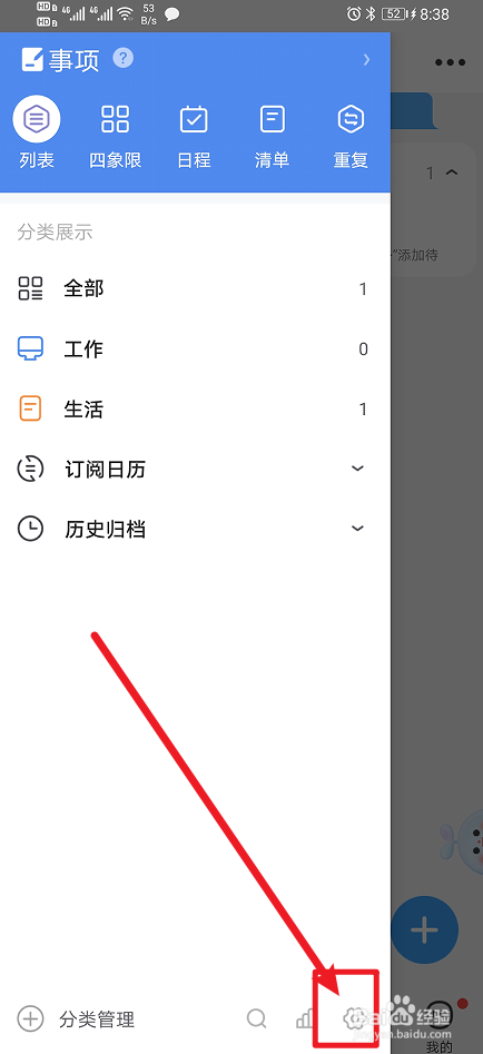 《时光序》App怎么开启子任务在规划展示