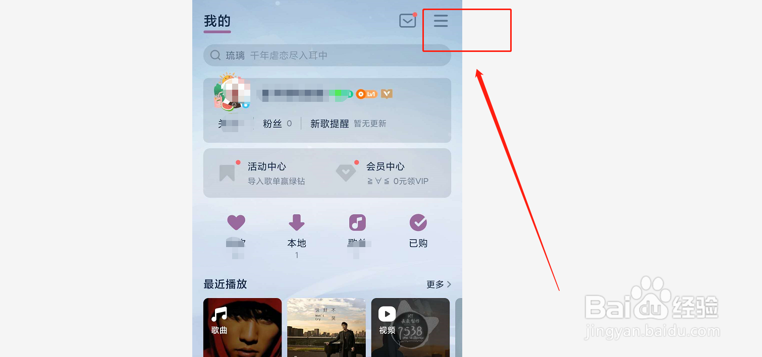 如何开启QQ音乐DTS音效