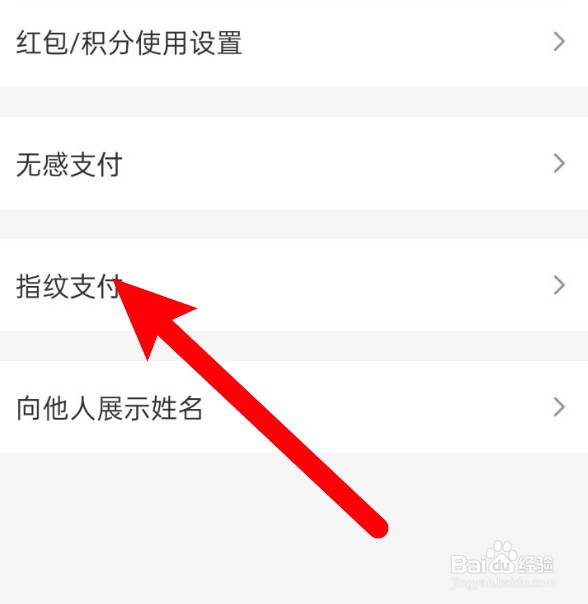 云闪付怎么开启指纹支付