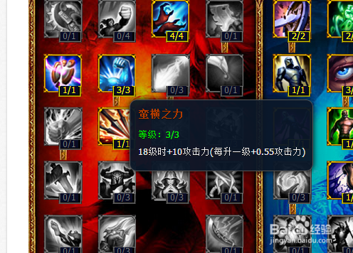 lol树精怎么天赋 lol大树天赋加点图