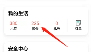 安卓版中国农业银行如何总消费积分