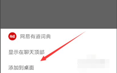 ios系统如何把微信小程序添加到桌面