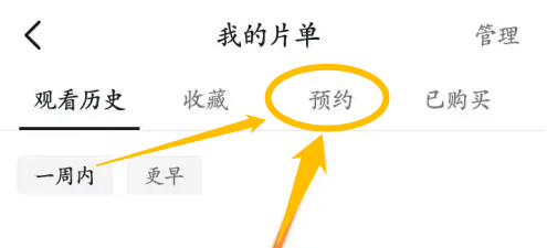 如何在抖音中查看预约的电影信息？