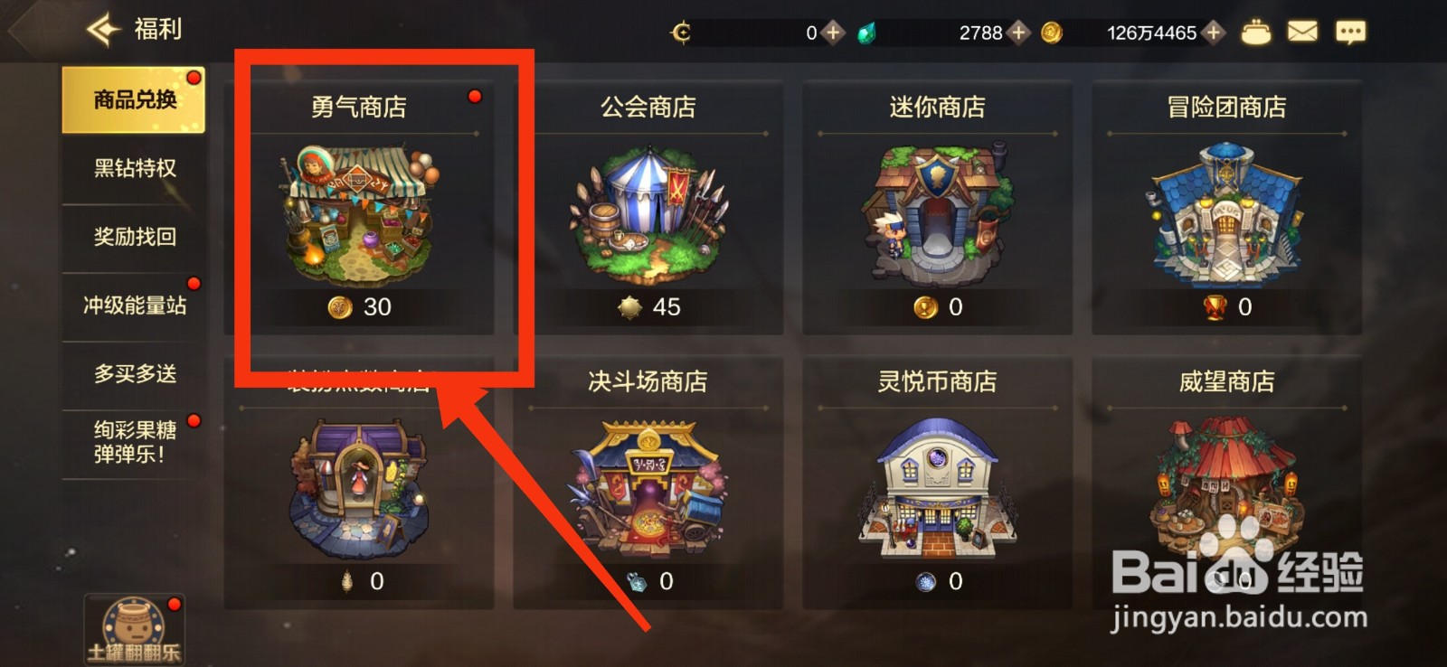 DNF手游如何月舞清辉光环礼盒
