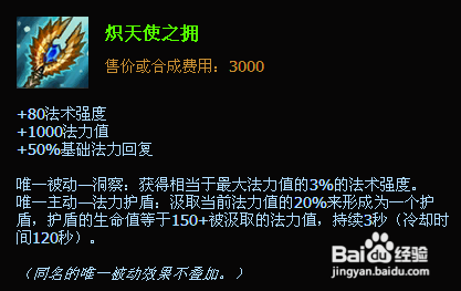 中单大嘴怎么出装