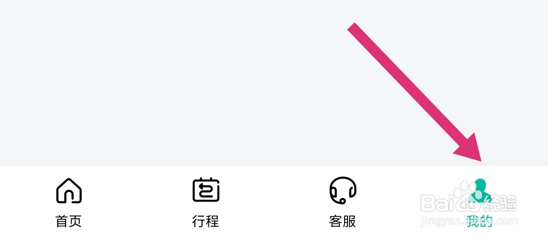 如何开启爱途觅旅行软件的系统通知