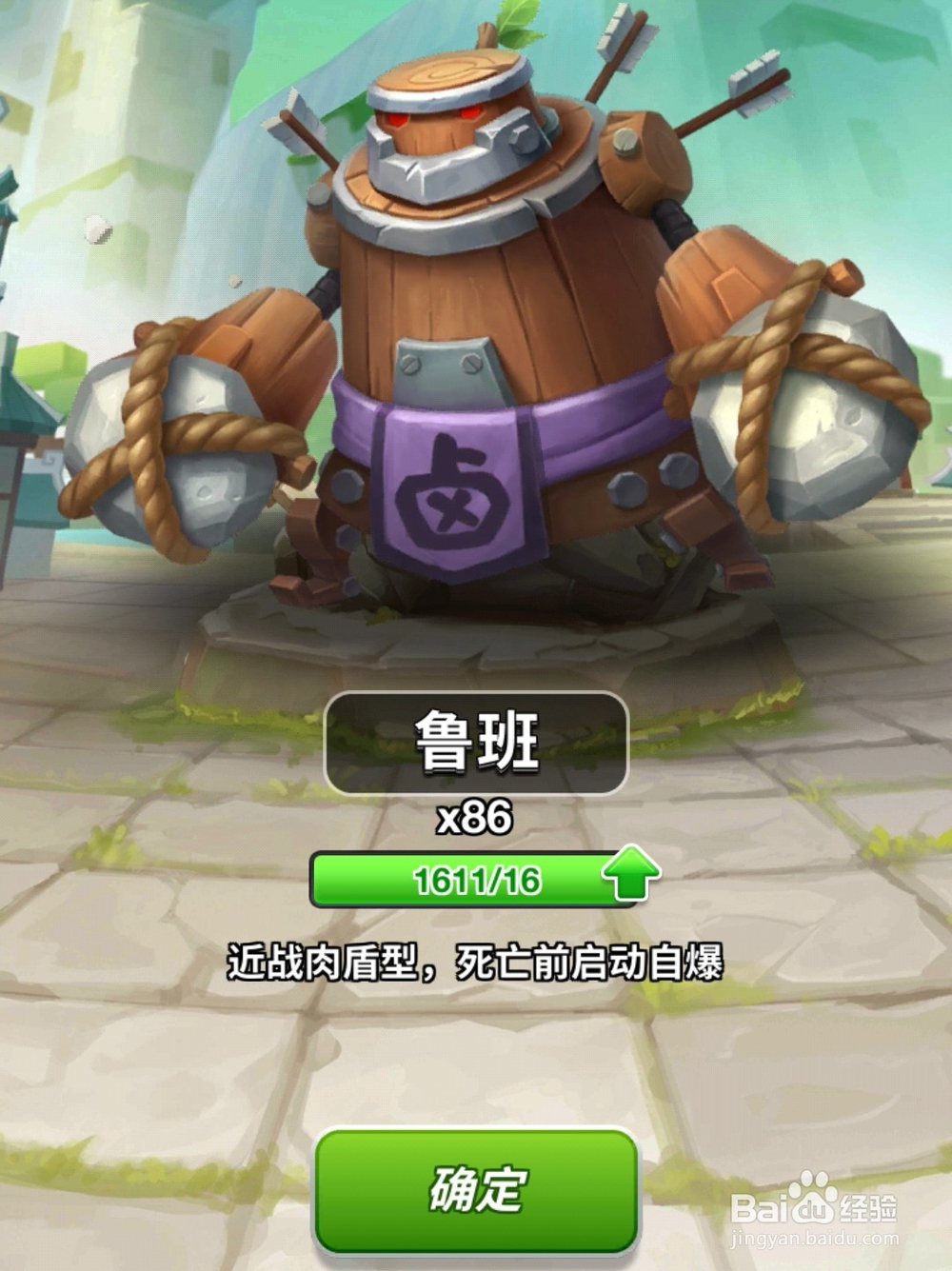 小兵大冲锋探宝攻略