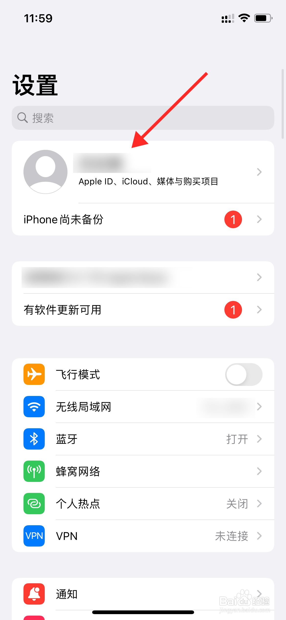 苹果手机怎样设置微信支付方式