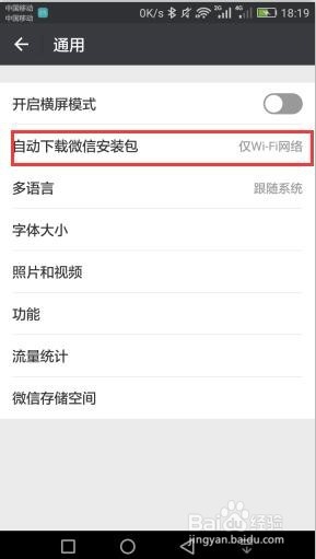 微信打开慢怎么办/如何清理微信垃圾？