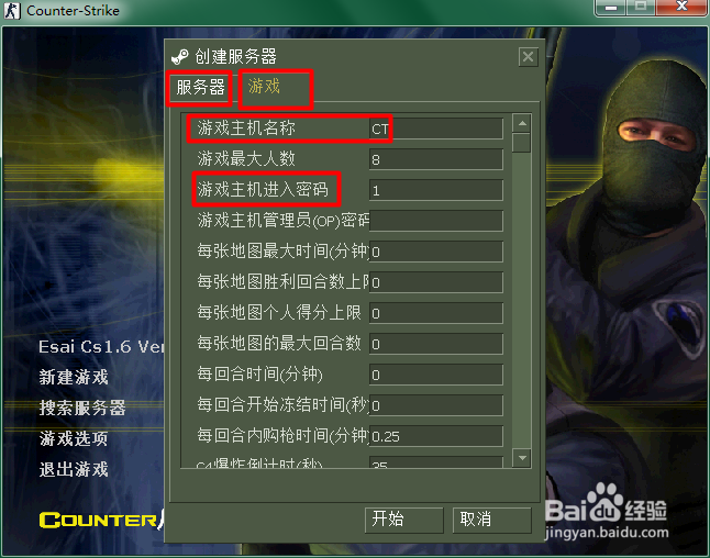 cs怎样局域网人人对战.