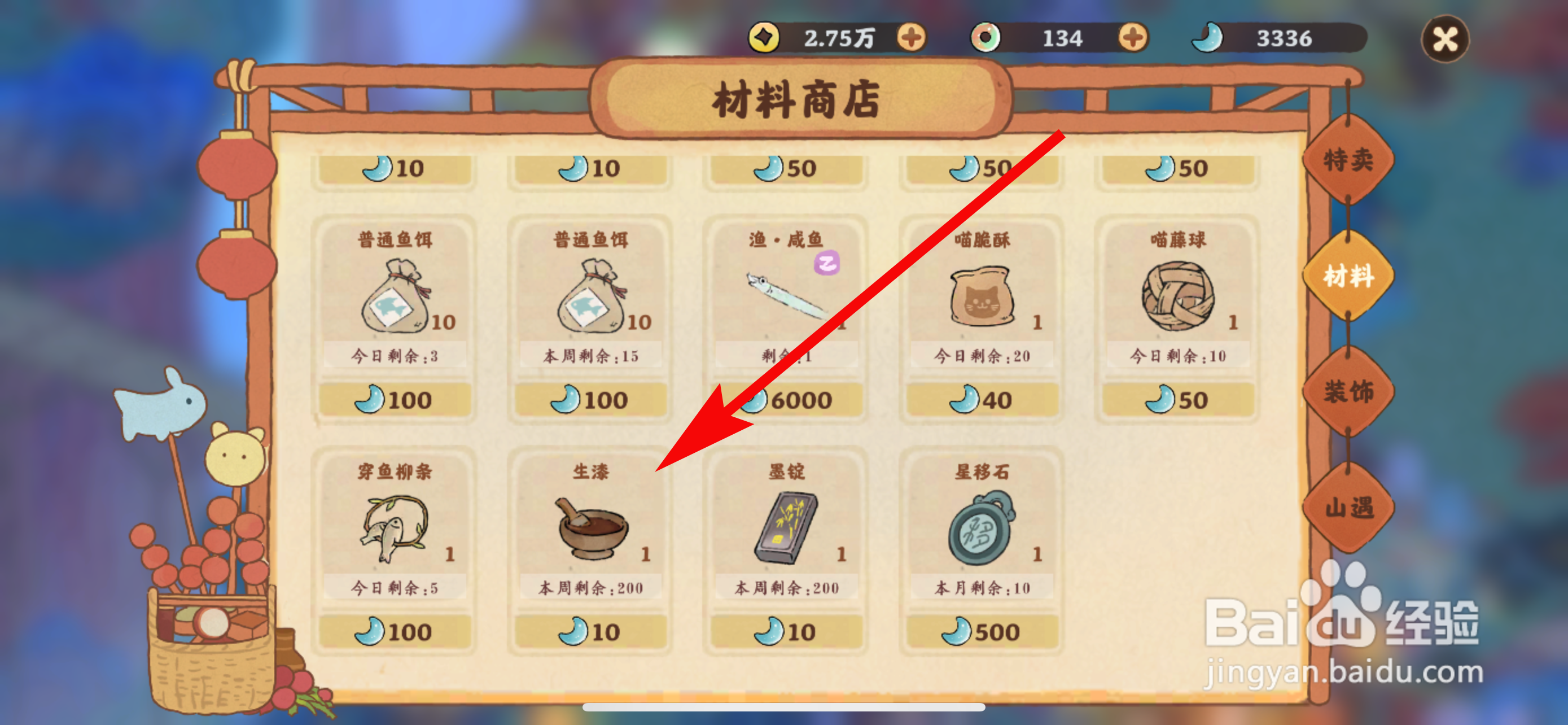 桃源深处有人家怎样购买生漆