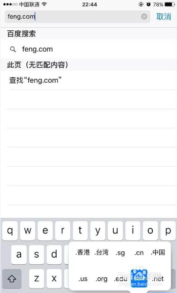 苹果手机的一些小技巧