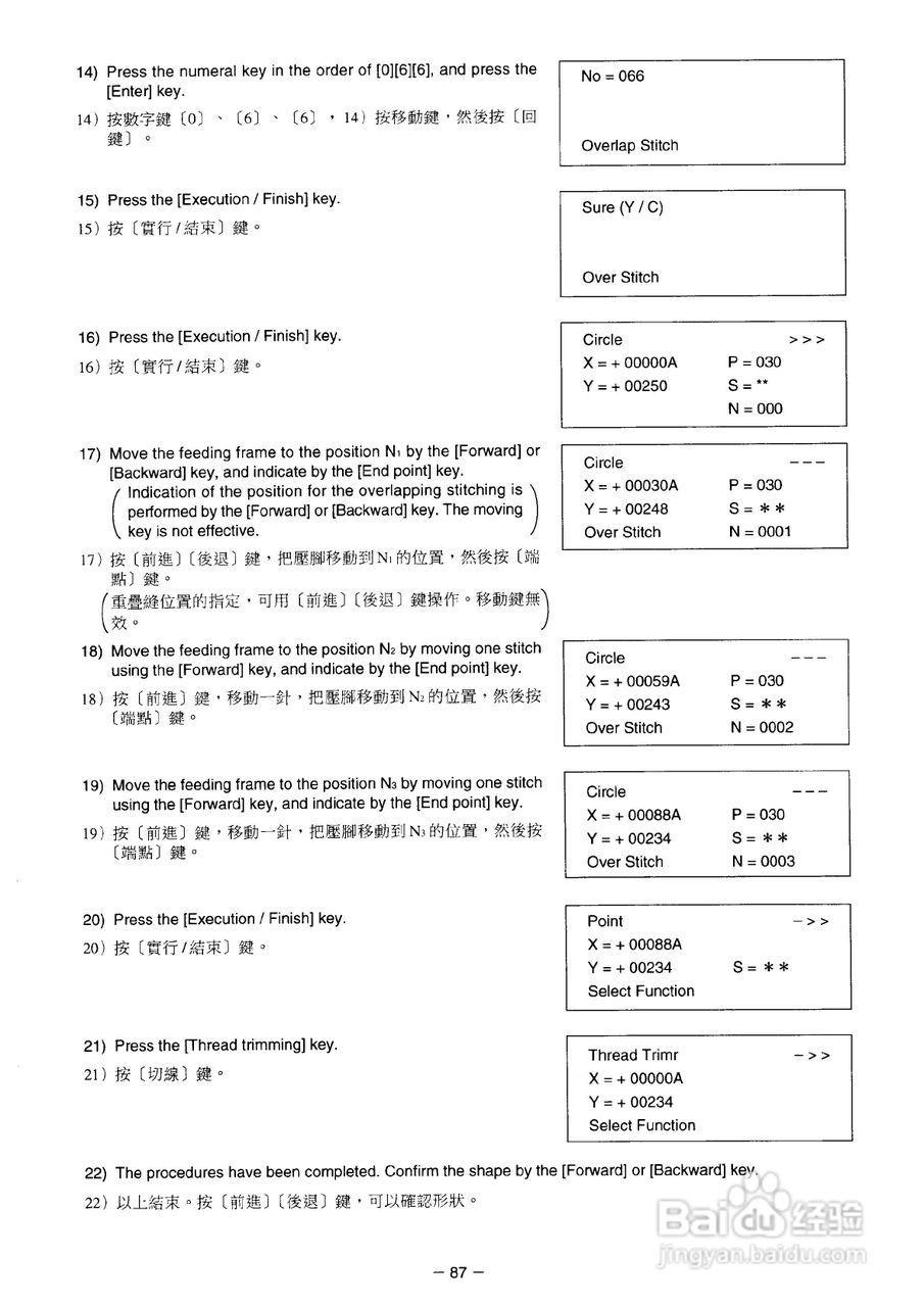 JUKI AMS-221D花样机使用说明书:[10]