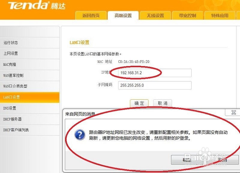 腾达路由无线连接小米路由器mini扩大wifi范围