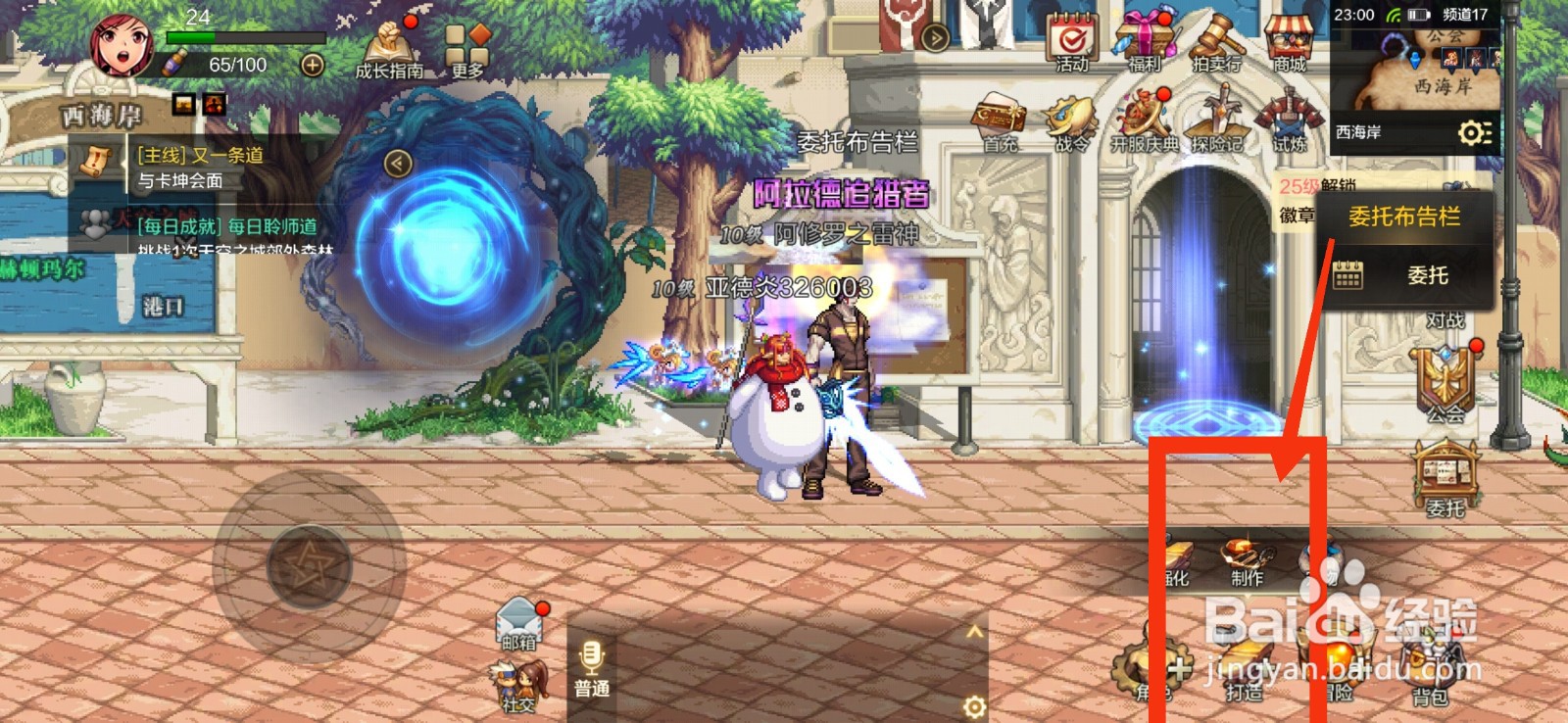 DNF手游制作赫顿玛尔贵族短靴的方法