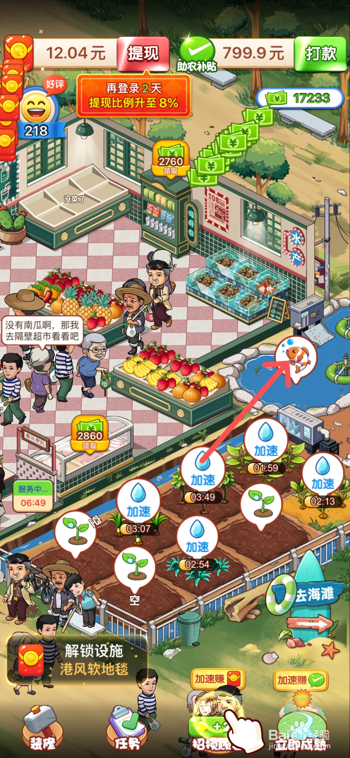 向往的小农院怎么在鱼塘里养虹鳟鱼