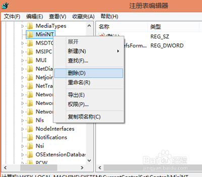 Win10还原遇到错误0x1000203怎么办