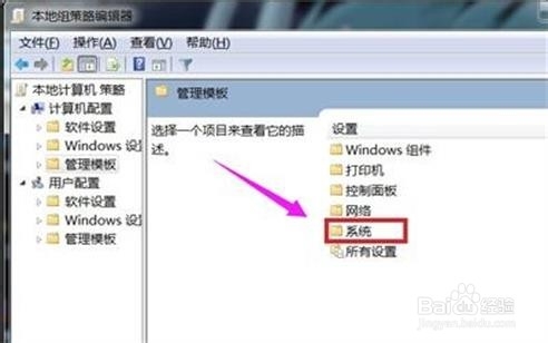 Windows7的电脑无法正常关机怎么办。