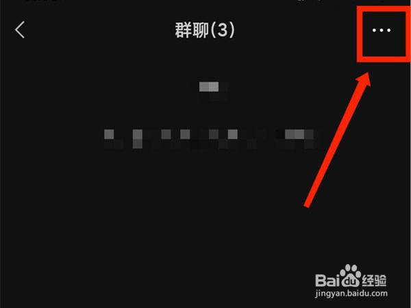 微信群如何解散