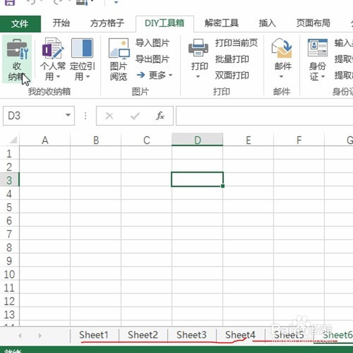 Excel一键删除非活动的工作表