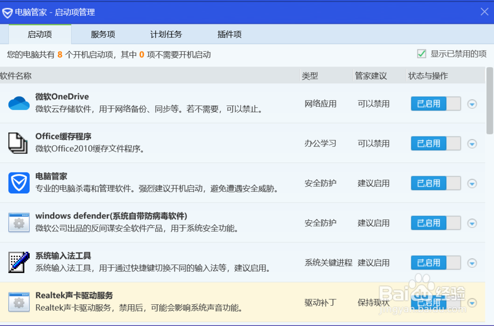 win10开机启动项怎么设置