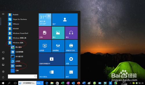 Windows 10如何设置扬声器的增强功能