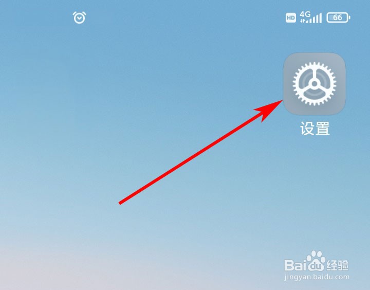 红米手机如何打开防误触模式