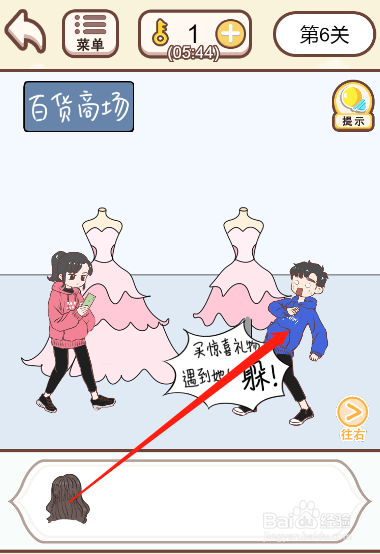 情侣求生欲第六关过关攻略