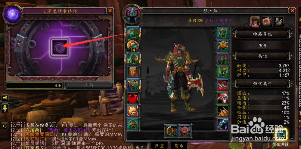 wow8.0特质怎么洗