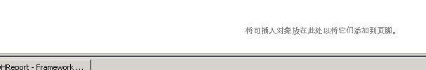 Cognos Report 中取消浏览时候的下一步等按钮
