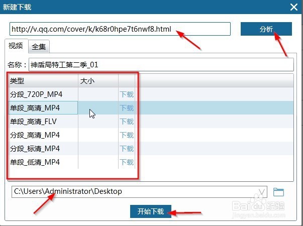 网页视频如何下载