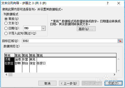 excel怎样拆分、合并内容相同的单元格