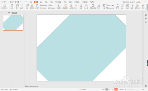 wps演示中如何制作剪去对角的矩形目录样式