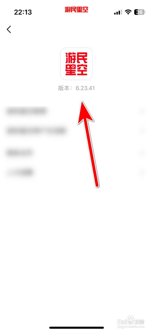 游民星空如何查询当前系统的版本号