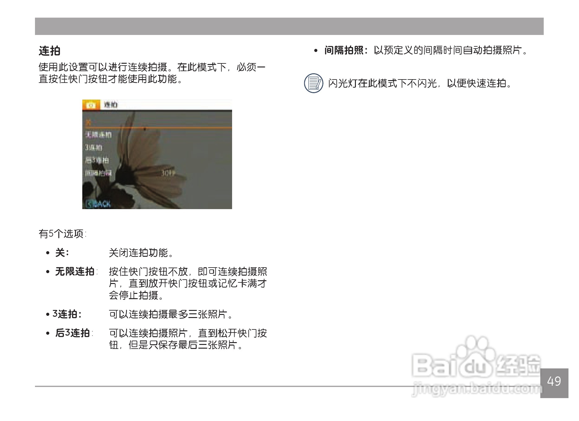 GE通用X500数码相机说明书:[6]