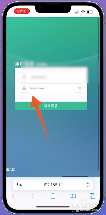 192.168.1.1手机登录wifi设置密码