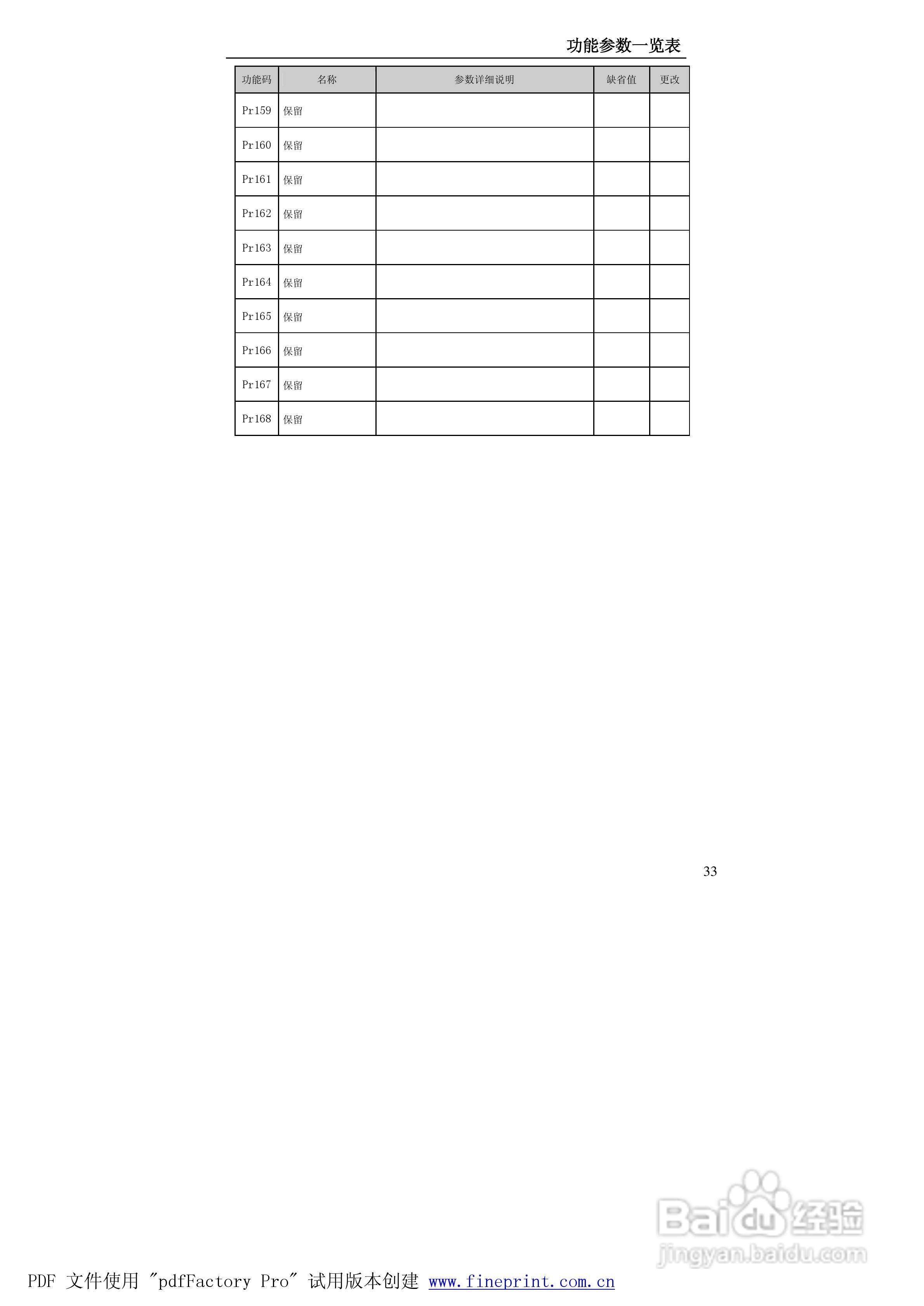 贝士德FA180-400T4变频器使用说明书:[4]