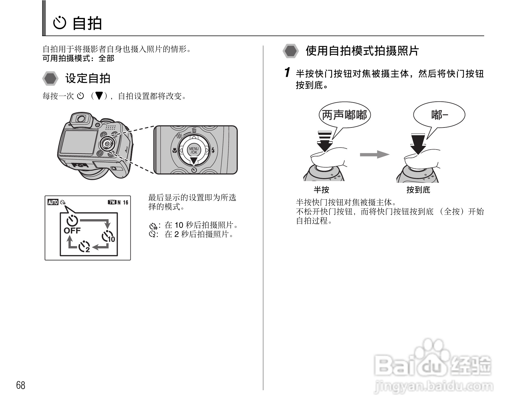 富士FinePix S5800数码相机使用说明书:[7]