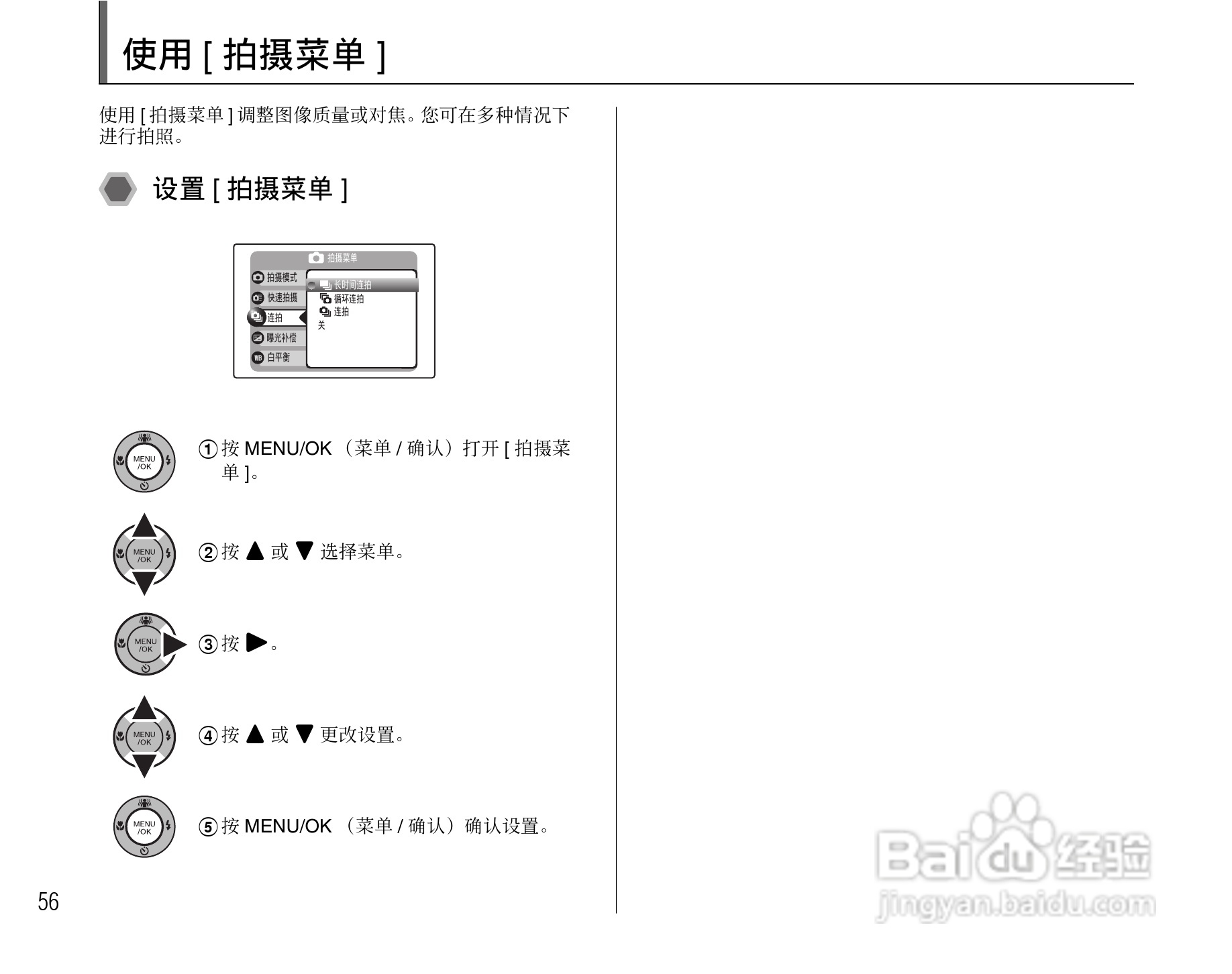 富士FinePix Z10fd数码相机使用说明书:[6]