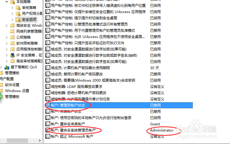 win10如何获得管理员权限