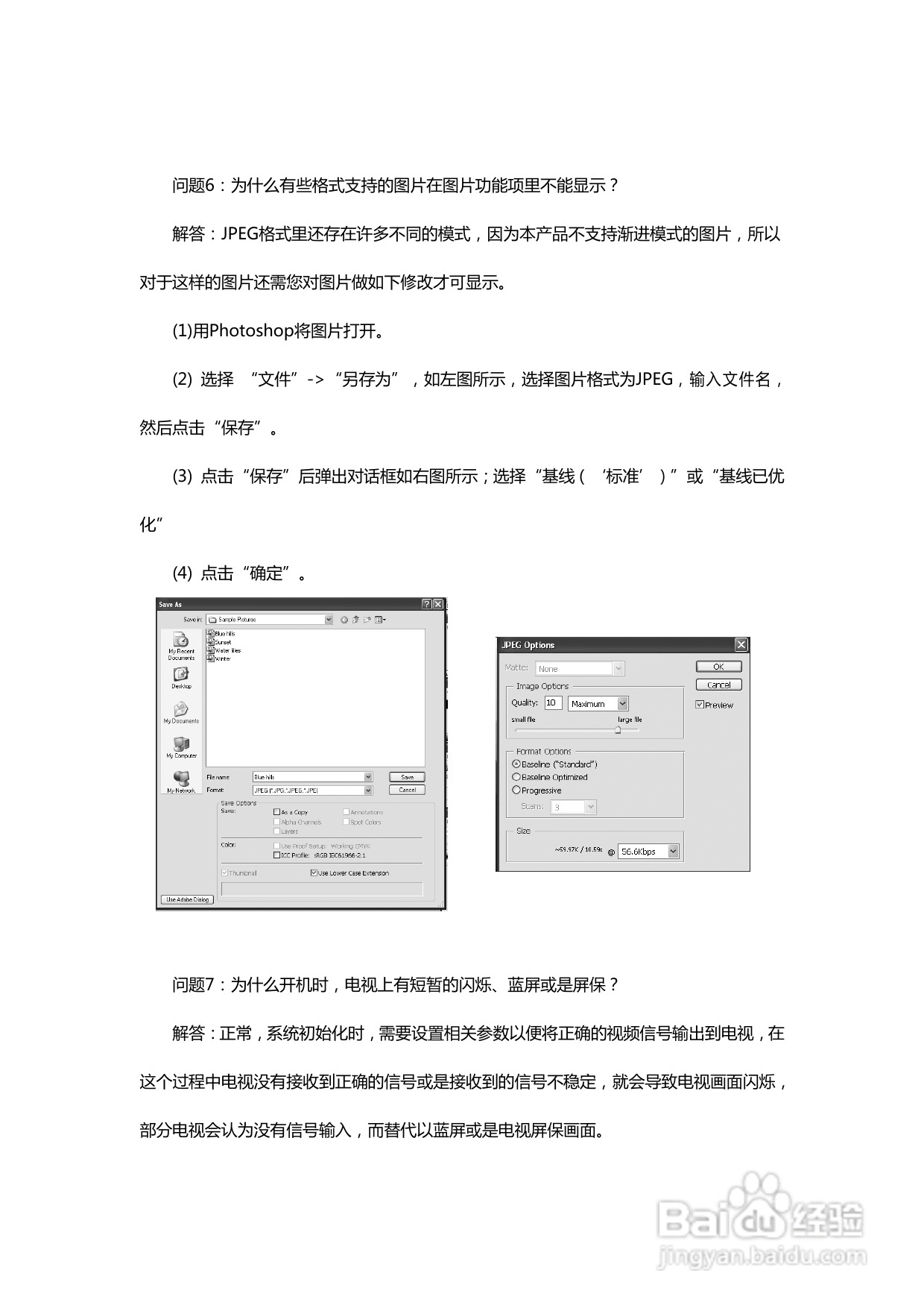 开博尔科技HDMAX H1073高清硬盘播放机说明书:[2]