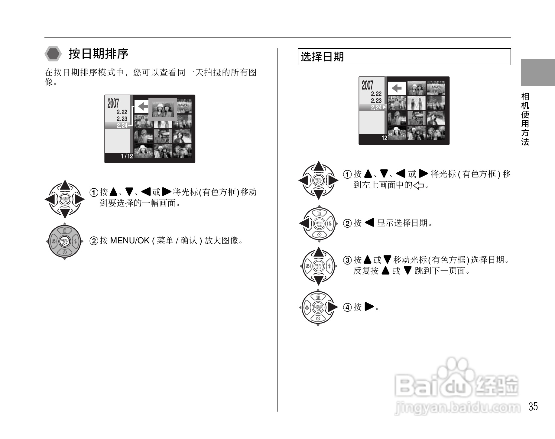 富士FinePix A800数码相机使用说明书:[4]
