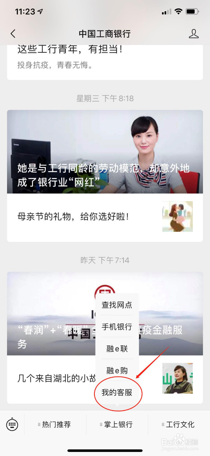 怎么查询银行卡的开户网点