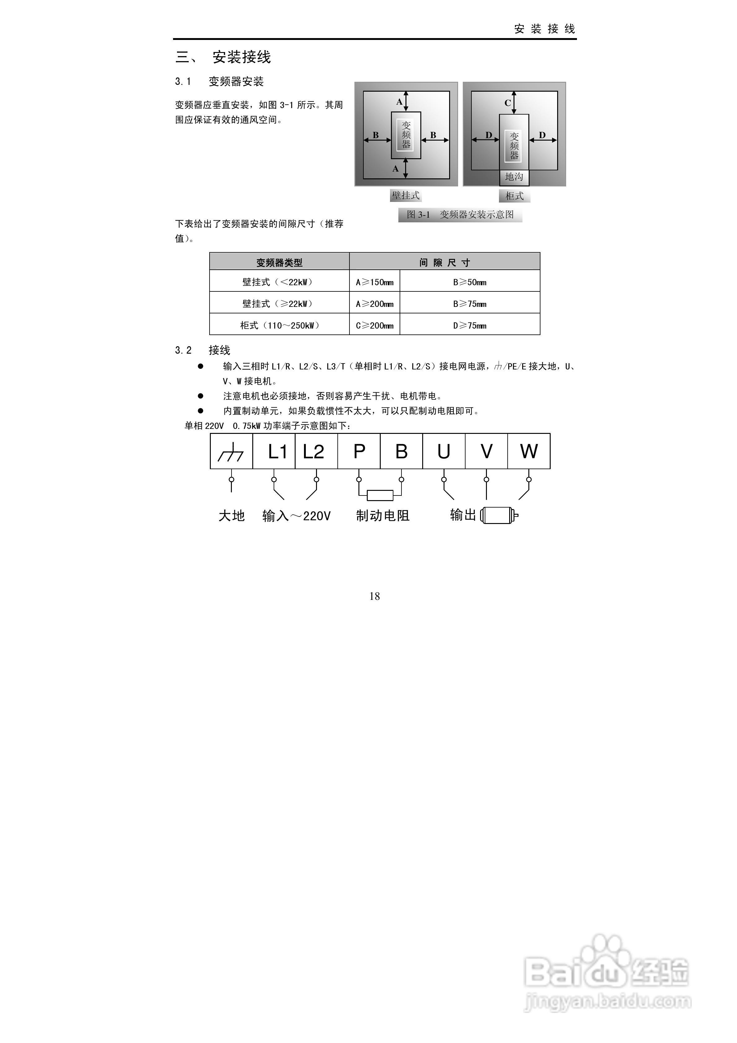 欧瑞传动EC2000-0150T3变频器使用说明书:[2]