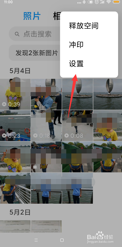 小米相册回收站里的照片怎样恢复